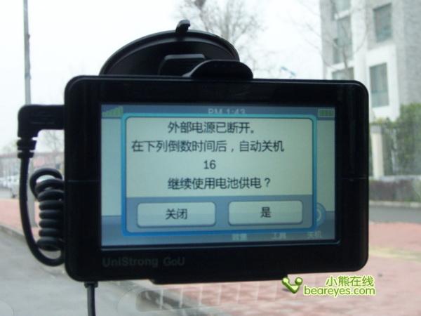 反雷达测速 视频路测任我游GoU 1300E_数码