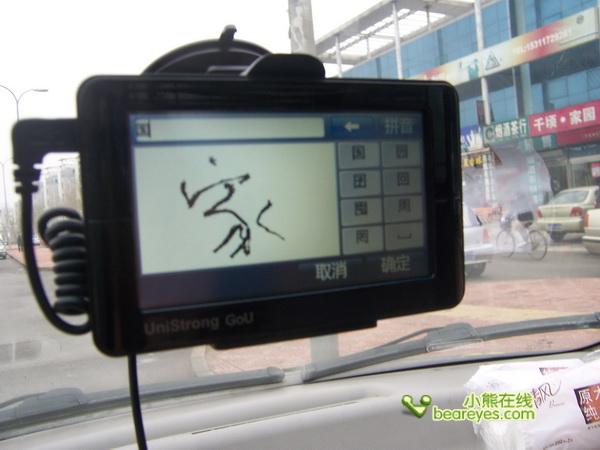 反雷达测速 视频路测任我游GoU 1300E_数码