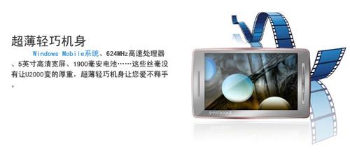 5英寸触屏琦基智能怪兽U2000详尽评测