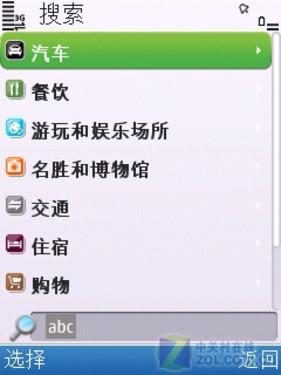 500万像素诺基亚S60滑盖机6700s评测(6)