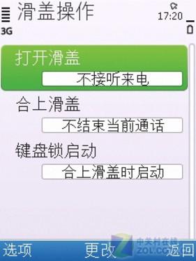 500万像素诺基亚S60滑盖机6700s评测(9)