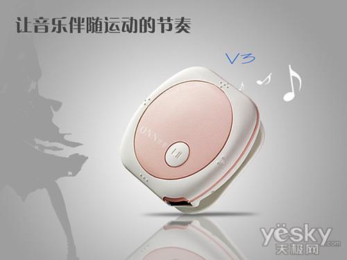 运动场上音乐伴侣欧恩V3运动MP3炫彩上市