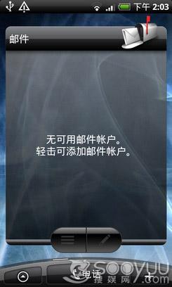 1GHz处理器HTC智能手机Desire评测(3)