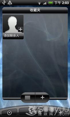 1GHz处理器HTC智能手机Desire评测(3)