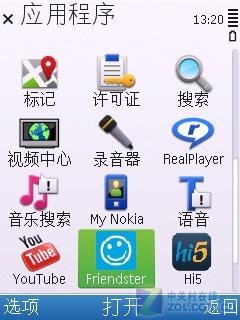 Ovi免费导航诺基亚S60智能机C5评测(5)