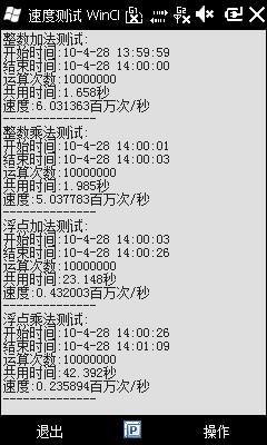 首款MTK智能+WM6.5双卡技嘉S1205评测