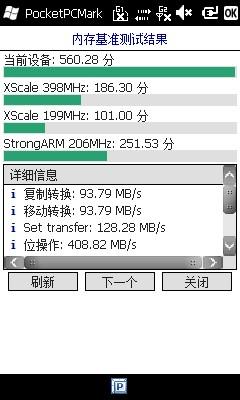 首款MTK智能+WM6.5双卡技嘉S1205评测