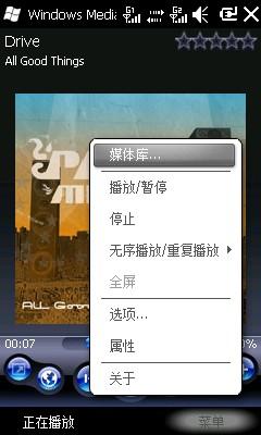 首款MTK智能+WM6.5双卡技嘉S1205评测