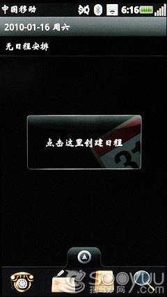 OMS操作系统摩托TD触屏智能MT720评测(3)