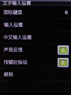 BrewMP系统小师弟HTCSmartxx评测(5)