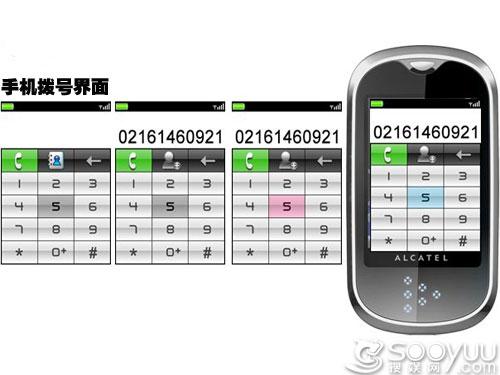 时尚触控精灵阿尔卡特新品OT708评测(4)