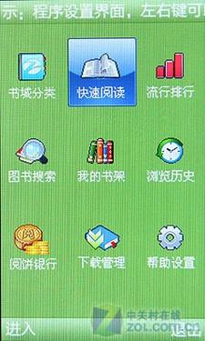 3英寸夏普屏金立触控娱乐机M103评测(7)