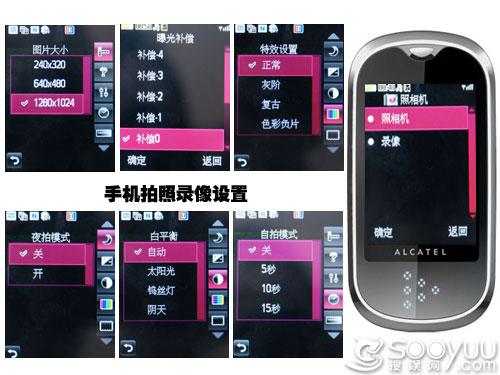 时尚触控精灵阿尔卡特新品OT708评测(5)