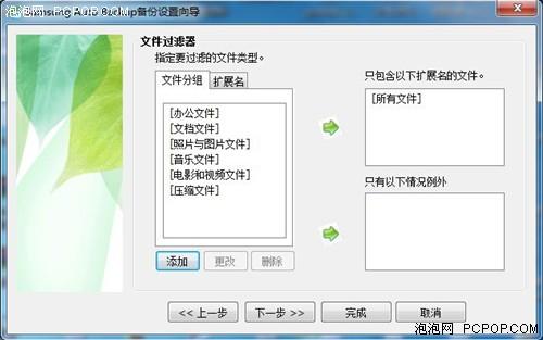 3种加密+备份平台三星G2移动硬盘详测(3)