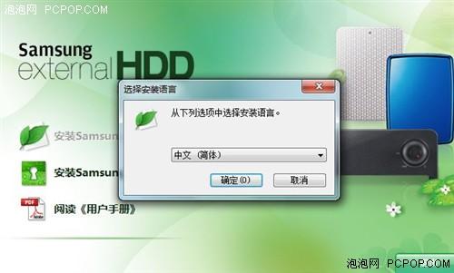 3种加密+备份平台三星G2移动硬盘详测(3)
