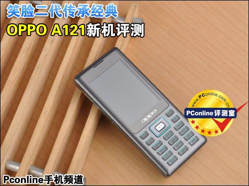 笑脸二代传承经典OPPO音乐机A121评测