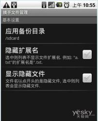 Android软件推荐全力武装你的GPhone