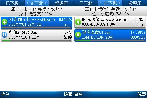 体验UC迅雷 手机极限下载不是传说