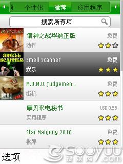 C系列互联网手机诺基亚S60智能C5评测(4)