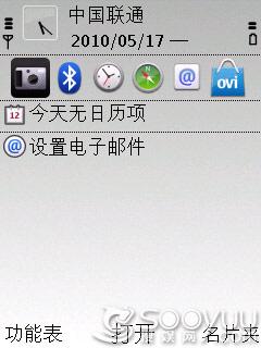 C系列互联网手机诺基亚S60智能C5评测(4)