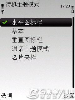 C系列互联网手机诺基亚S60智能C5评测(4)