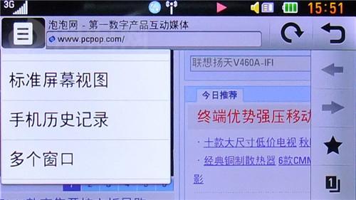 精致简约时尚LG触屏GD880Mini评测(8)