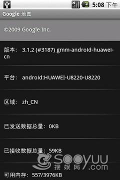 Android系统 华为3G智能手机U8220评测(5)_手机