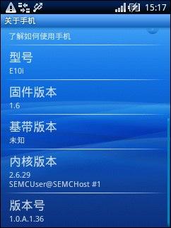 最小Android机索爱触屏X10Mini评测