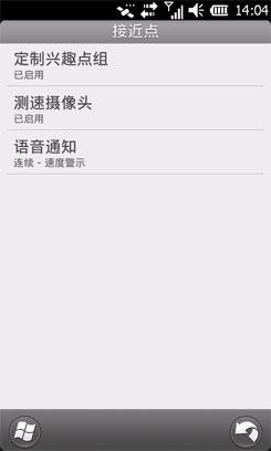 WM6.5智能导航华硕时尚触控M10评测(4)