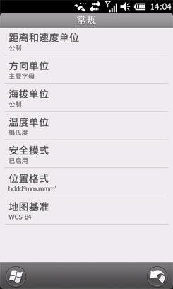 WM6.5智能导航华硕时尚触控M10评测(4)