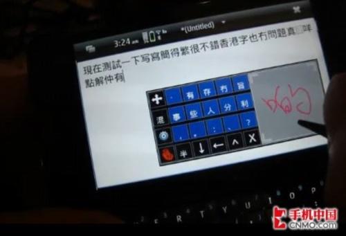 N900蒙恬手写输入法下载及安装教程_手机