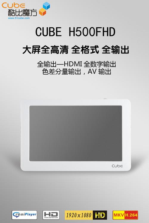 酷比魔方发布5吋屏1280P新品H500FHD