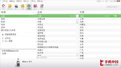 ŵ����E66��E71�������°�Ovi��ͼ���� 