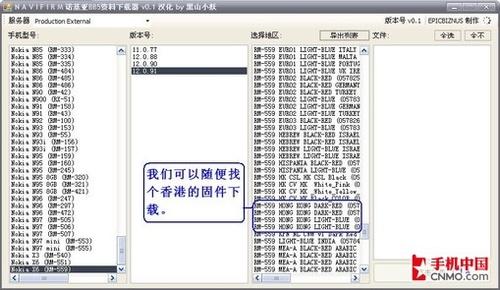 诺基亚X6 JAF强刷以及混刷的方法教程