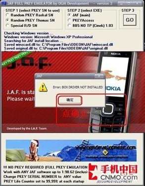 诺基亚X6新手必看JAF强刷及混刷教程_手机