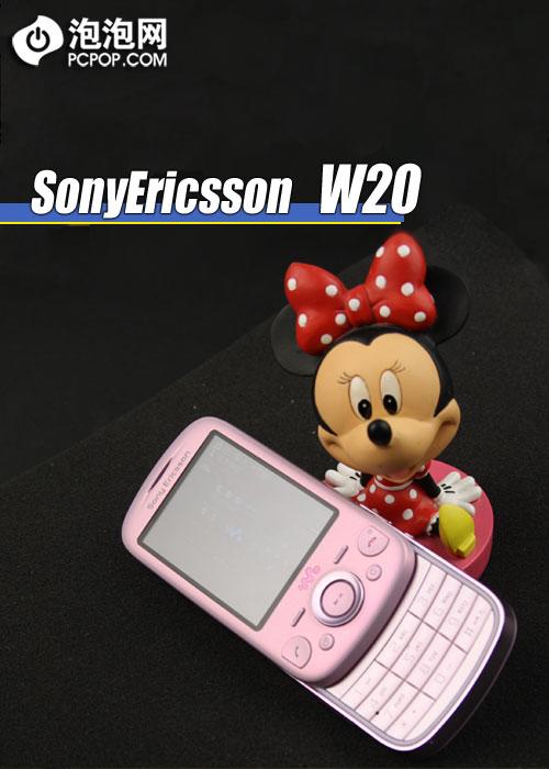 无损音质搭SNS功能索尼爱立信W20评测
