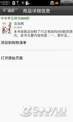 全都免费 18款联想乐Phone专用软件推荐(9)_手