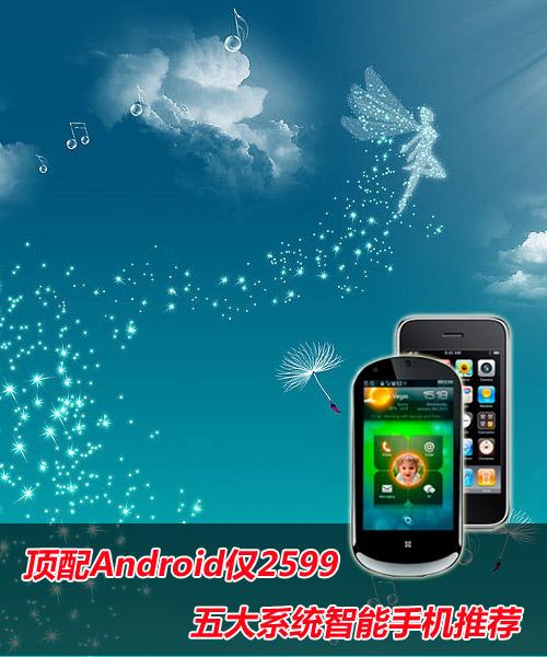 Android2599 ϵͳܻƼ 
