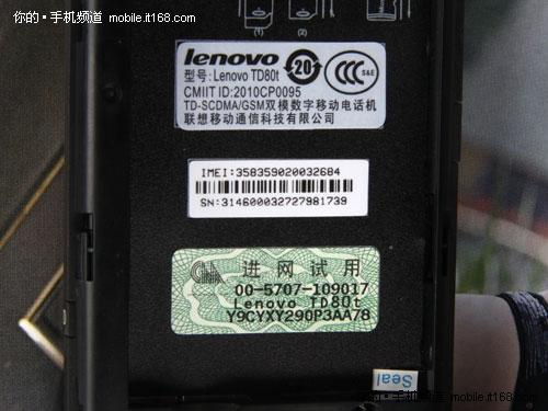 CMMB数字电视联想纯平触控机TD80t评测(3)