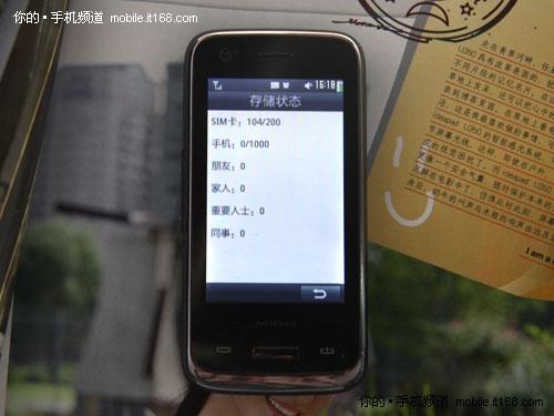 CMMB数字电视联想纯平触控机TD80t评测(5)