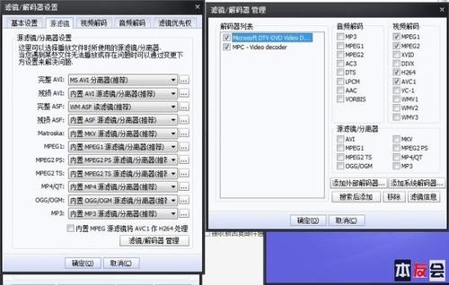 Win7下A卡用完美解码硬解1080P高清电影_笔