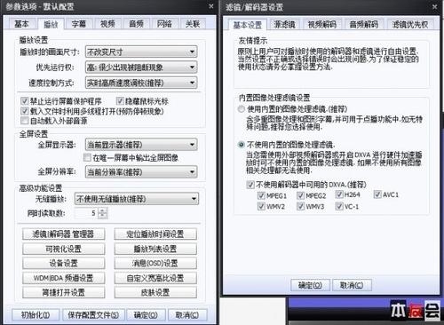 Win7下A卡用完美解码硬解1080P高清电影_笔