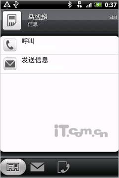 穿旗袍的Android多普达触屏A6388评测(4)