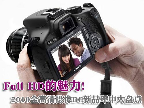 ǰԣˮFull HDDC