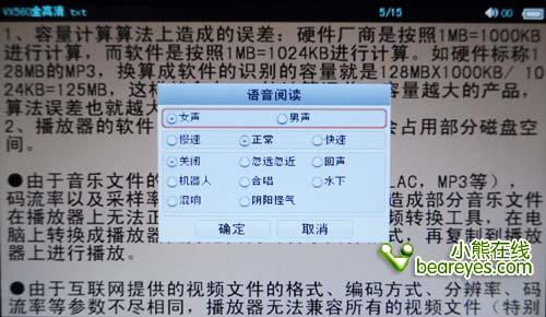 7.0英寸超大高清屏幕昂达VX560详细评测(7)