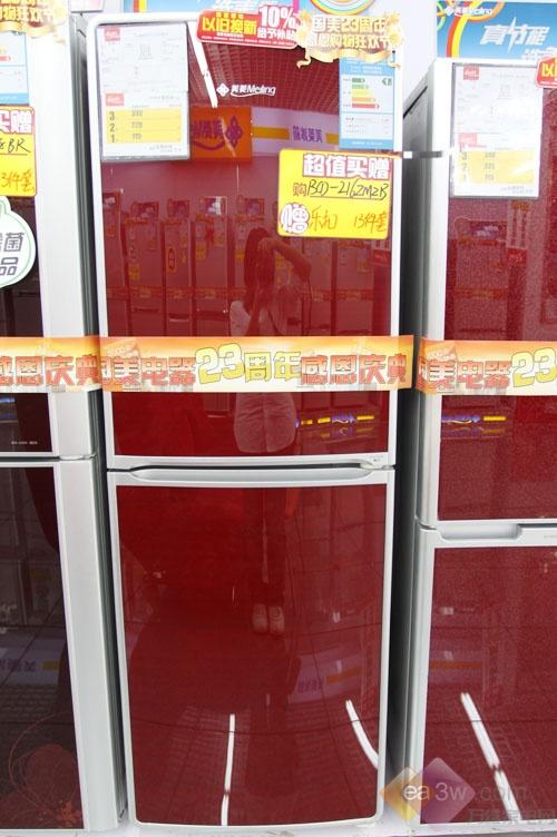 端午节热卖美菱两门冰箱小降200元