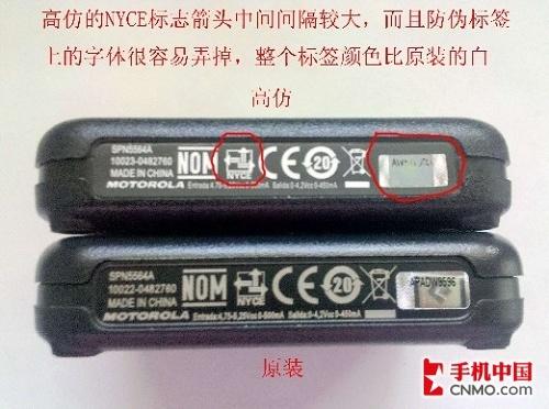 摩托罗拉BP6X/P323座充真伪鉴别教程 