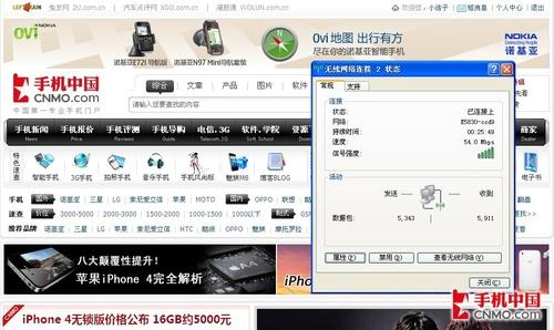 iPad绝配华为3G无线路由器E5详尽评测(4)