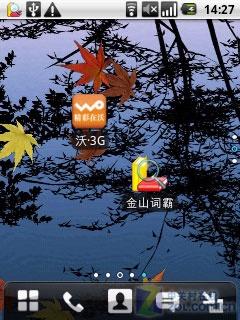 小巧可爱又时尚华为手写智能U8110评测(4)