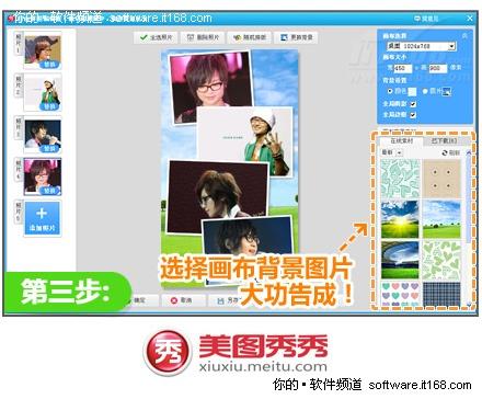 微博发图技巧 把多张图片快速拼成一张_软件学
